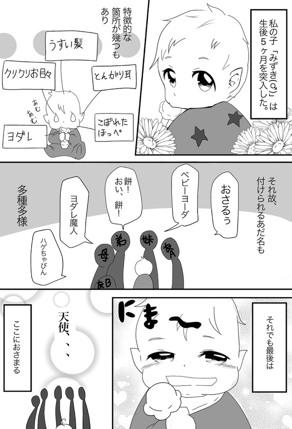 1話「本名で滅多に呼ばれない」