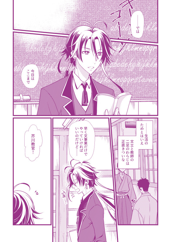 あくだざアンソロ寄稿原稿