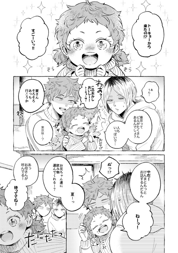 春コミ無配【研日】