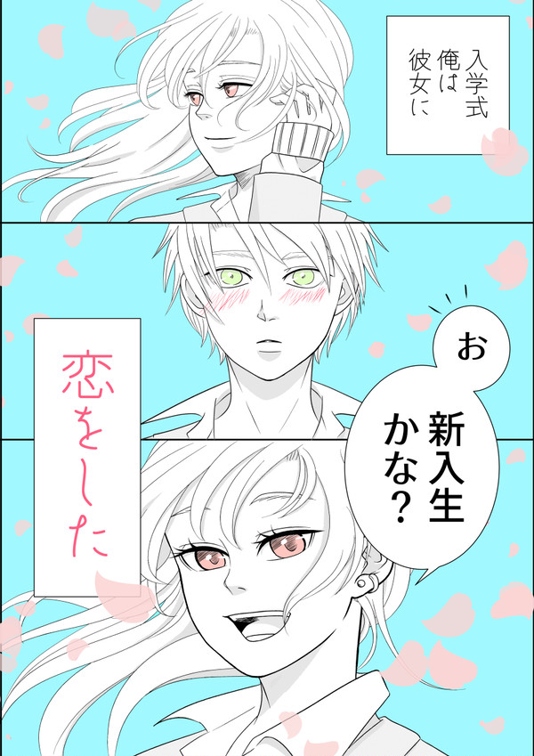 ラブイベント入学式