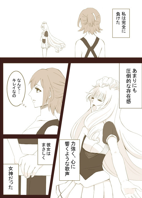 メサカナまとめ③