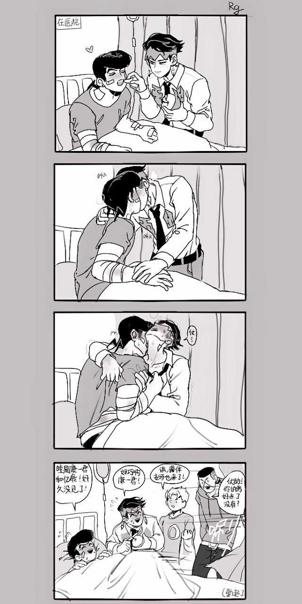 仗露log5(日常漫画