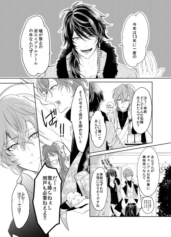 帝幻ログ２