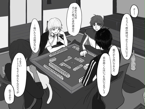 麻雀