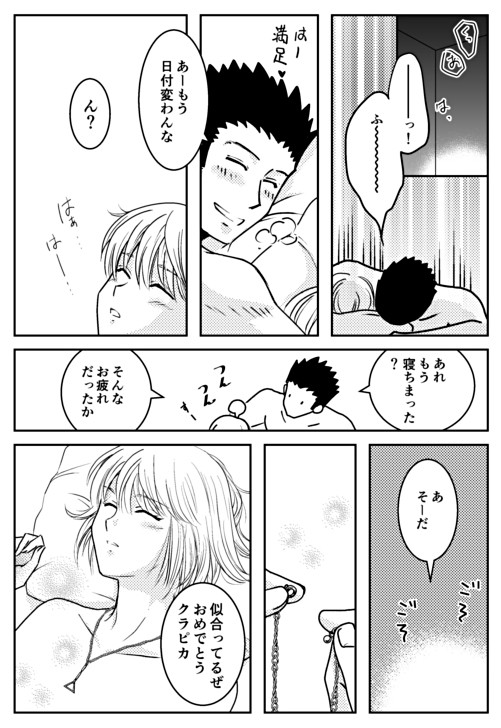 クラピカ誕生日2019