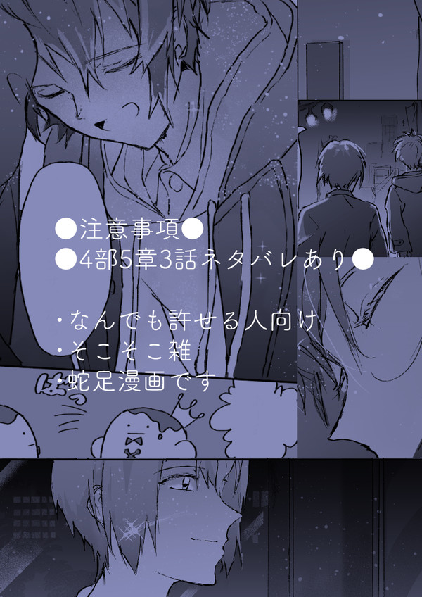 漫画(4部5章3話ネタバレあり)