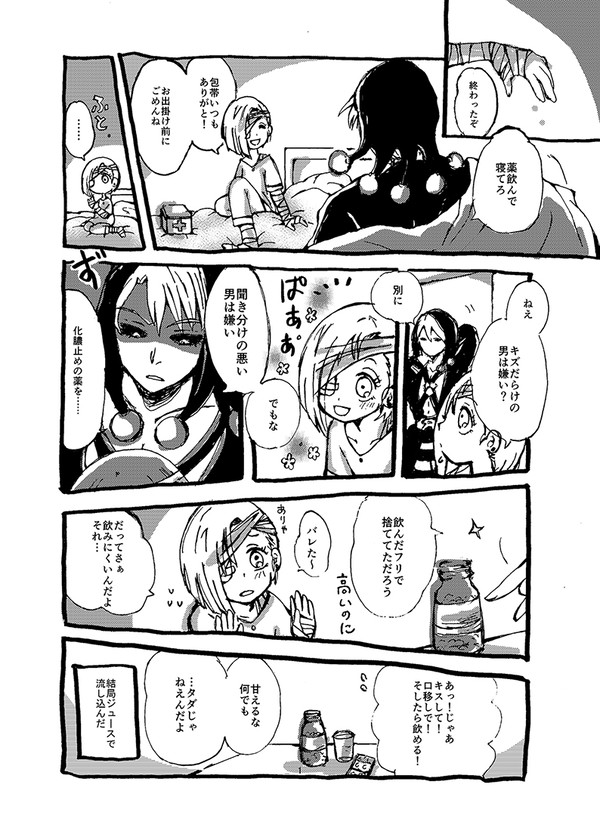 ちいさいメローネちゃん×お世話してるリゾットさん