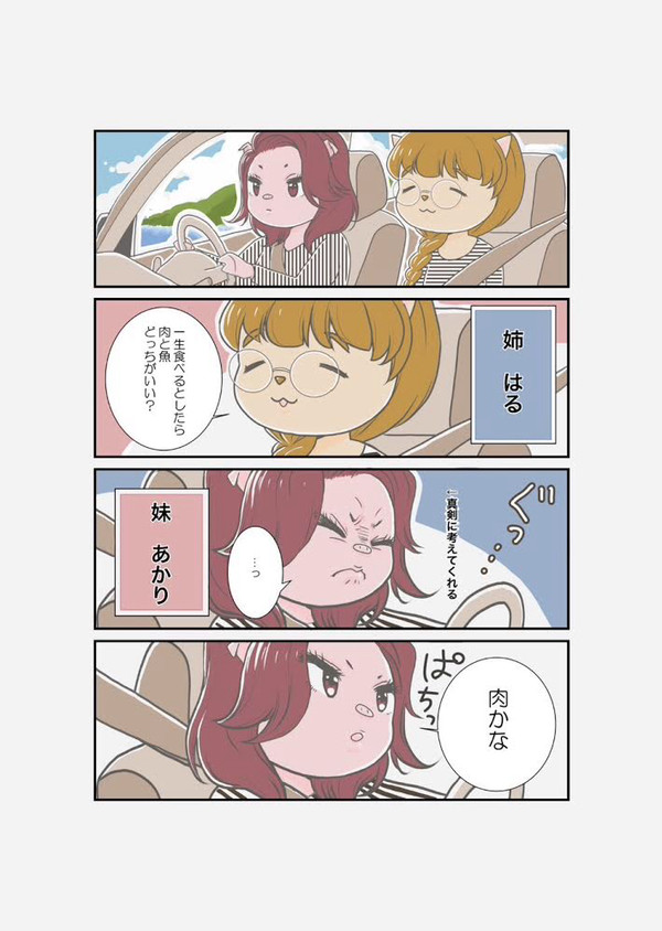 しましまい