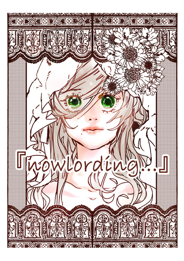 『now loading…』