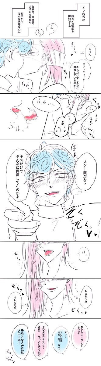 ギアメロ💋
