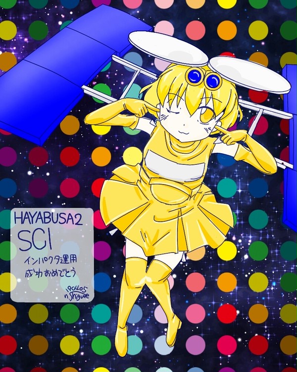 SCI運用 成功おめでとう!