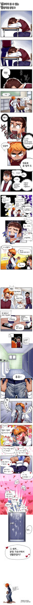남고에서 볼 수 있는 일상적인 풍경 03
