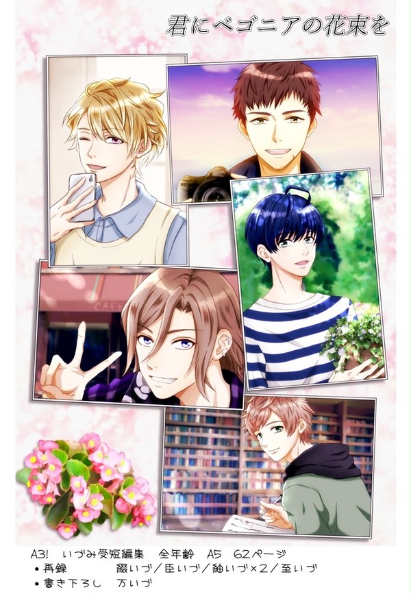 【A3! いづみ受】5/3 スパコミ新刊サンプル