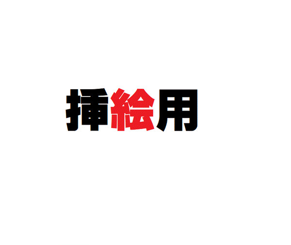 181223無配
