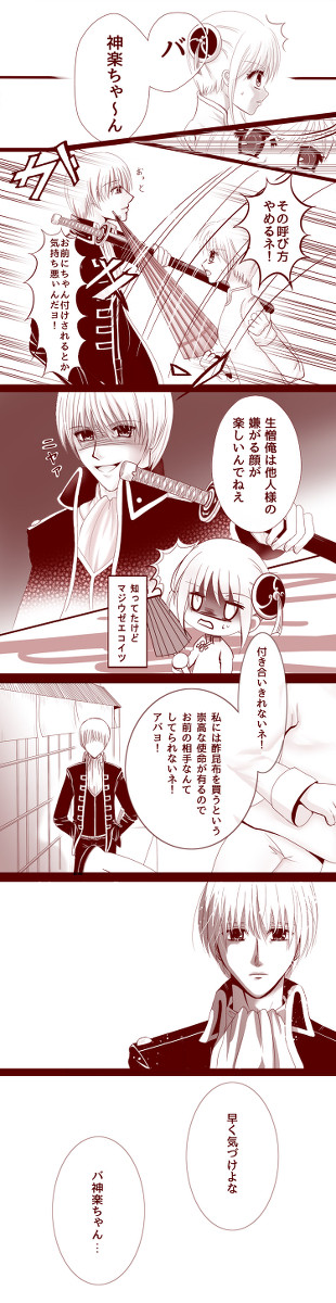 沖神マンガ