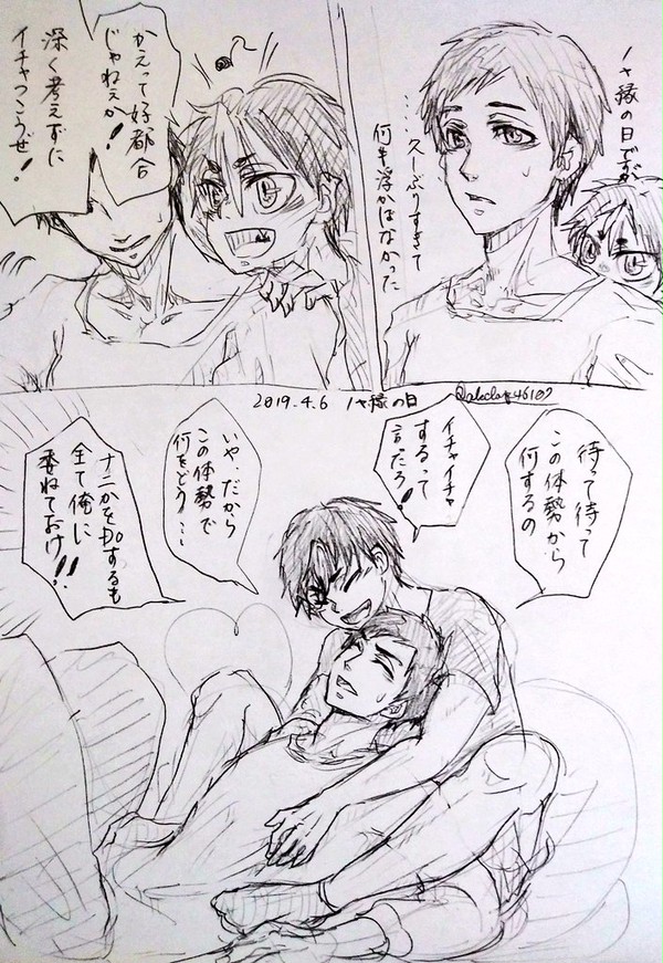 ノヤ縁の日2019