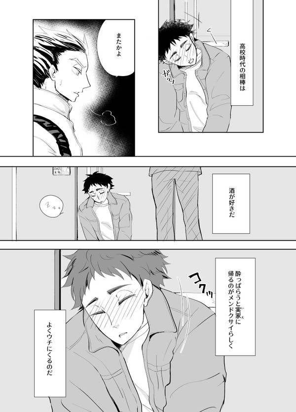 兎赤の日③