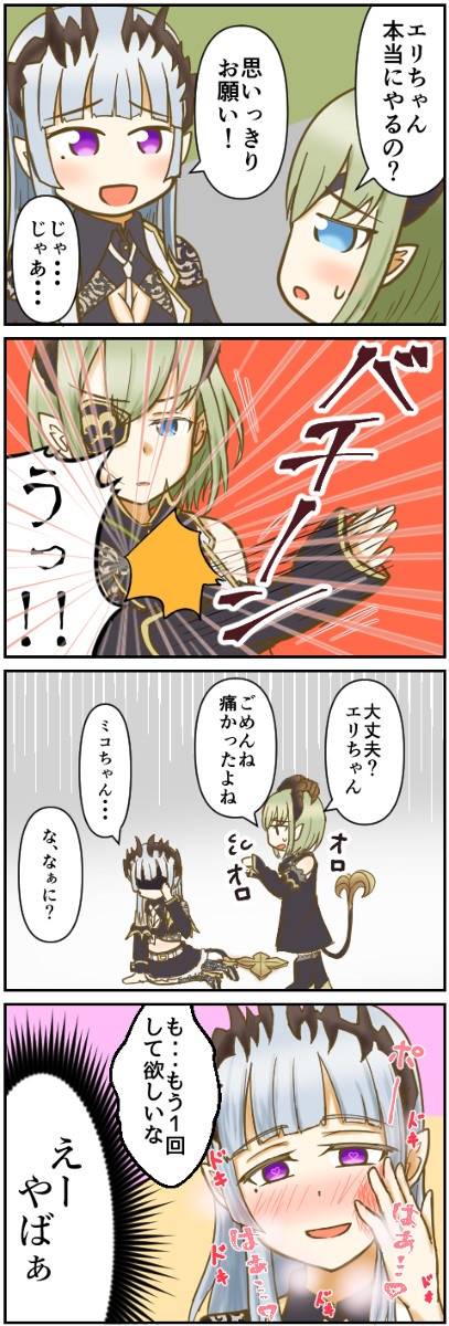 ハニスト4コマ
