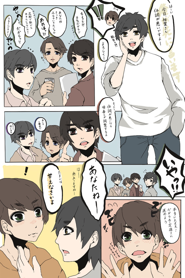 俺が先に言います。