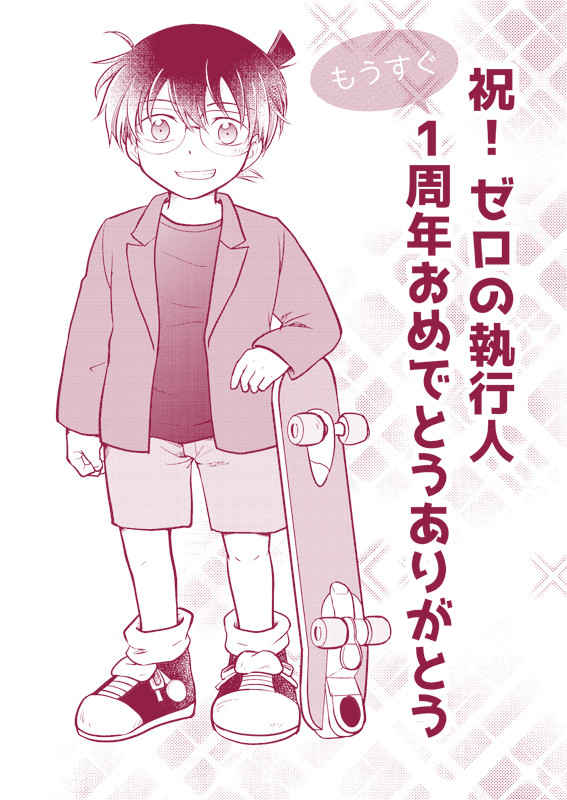 【安コと警察学校組】DCログ3【腐】
