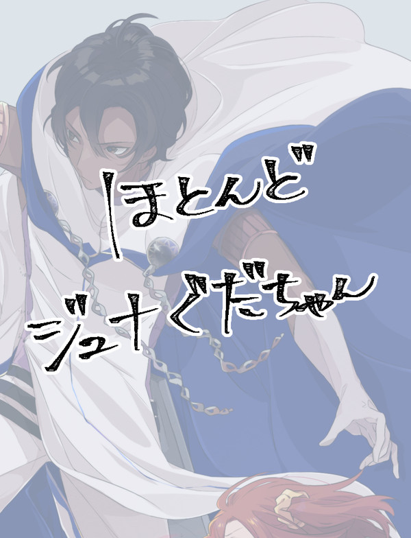 鯖ぐだ♀まとめ