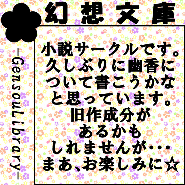 とりあえず、華激ノ宴２に申込