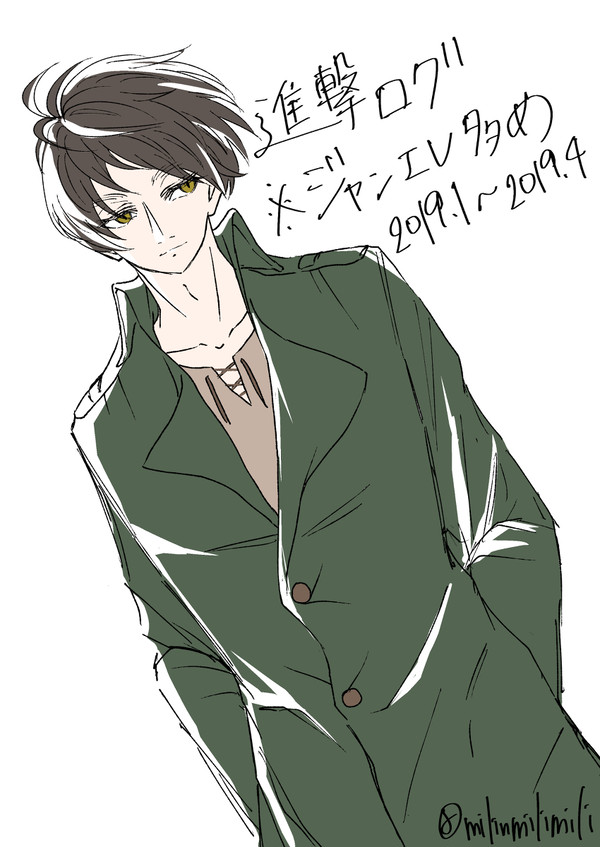 進撃ログ2