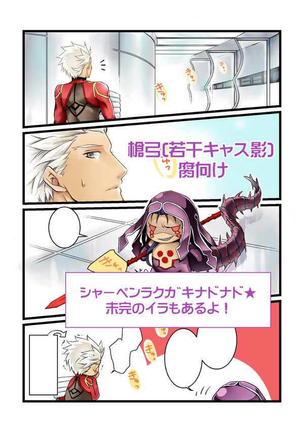 槍弓らくがきなどなど