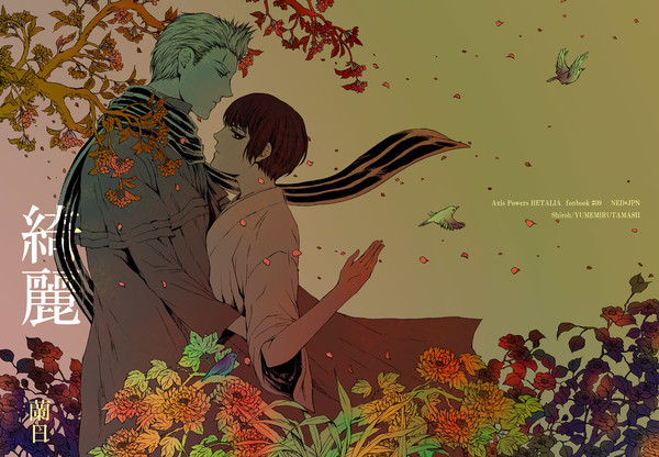 【WEB再録】 綺麗 【蘭菊】