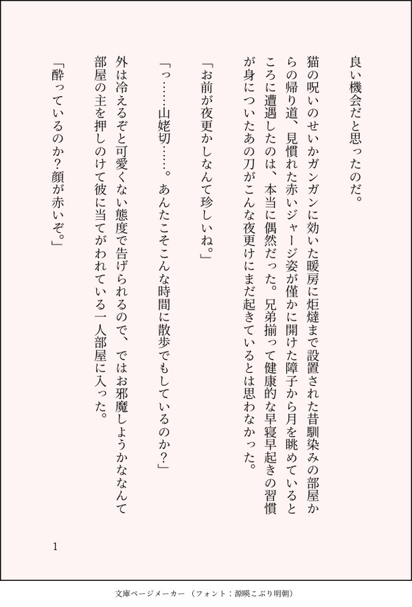 この愛とあなたの美しさだけは
