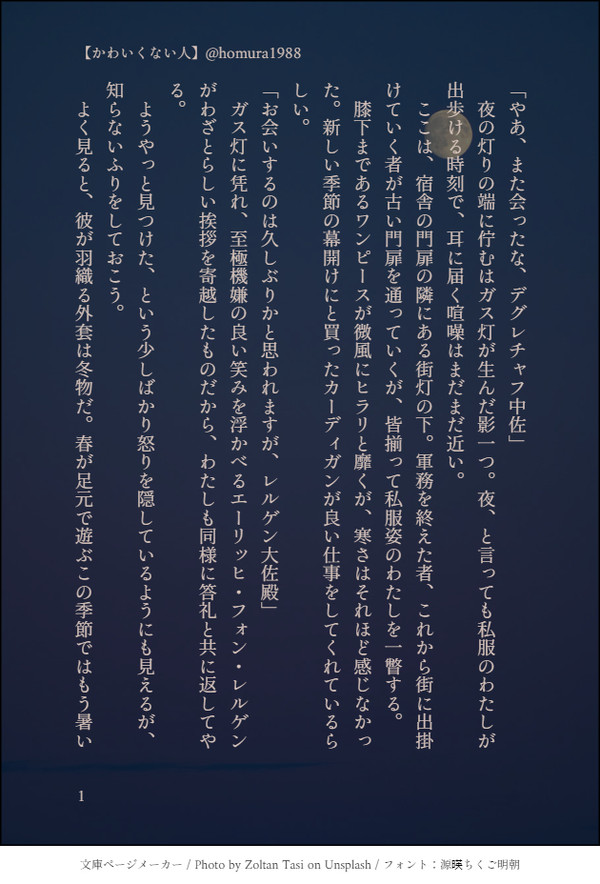 【かわいくない人】ターレル