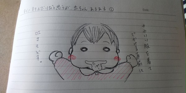 すでにネタ被りだと思うが赤ちゃんあるある①