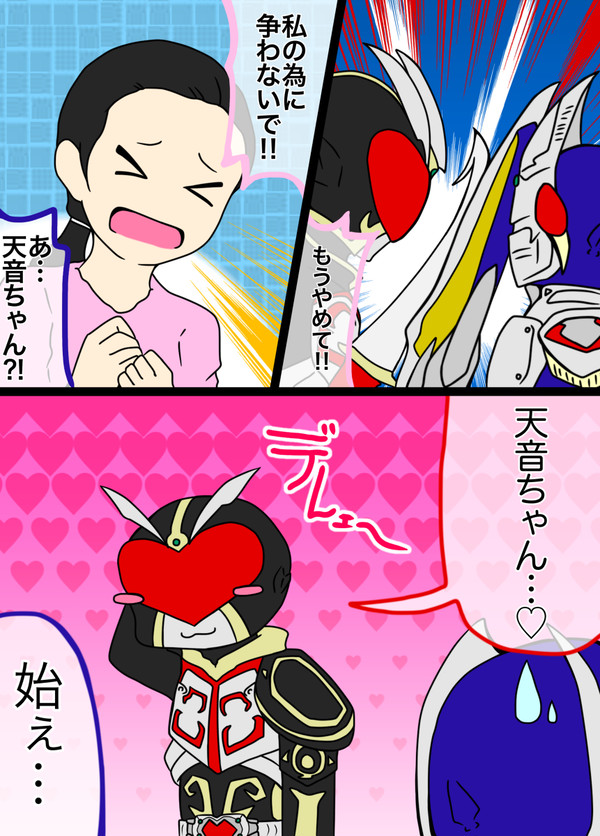 仮面ライダージオウ 30話(終)