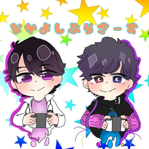 まいてぃーぶらざーず〜〜？？？