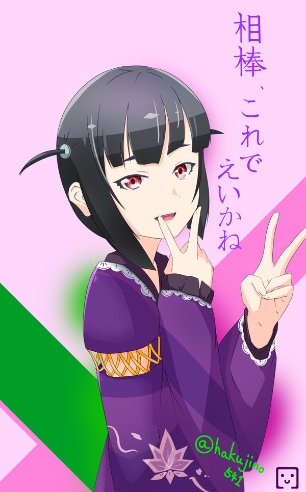 みやびさん