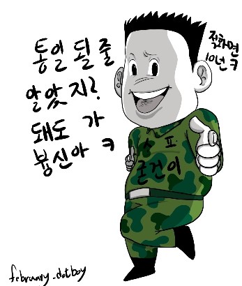 굳건이