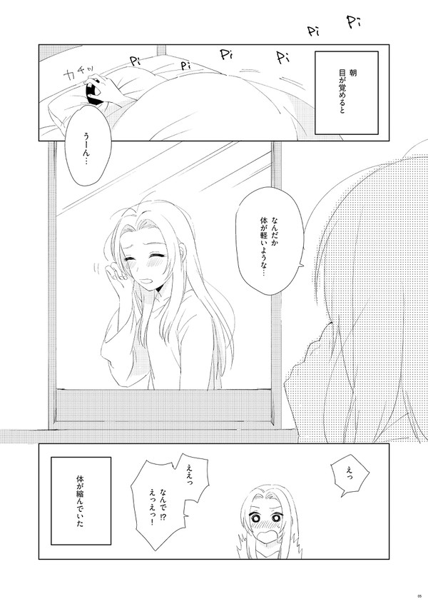 【web再録】OMG