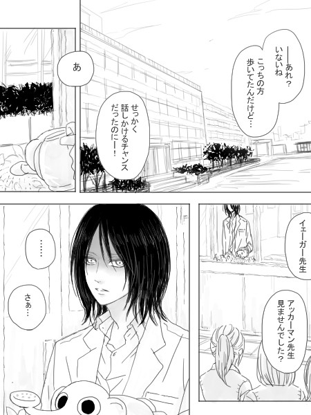 保健室のイェーガー先生