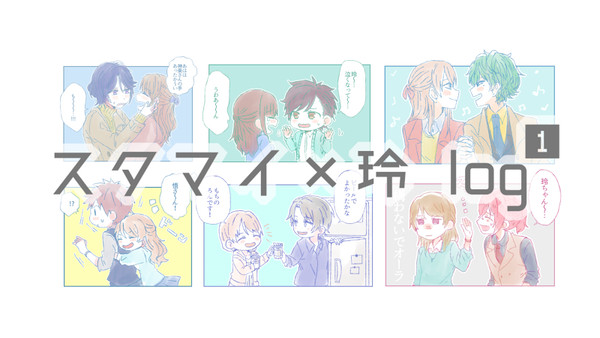 stmy ×rei log１