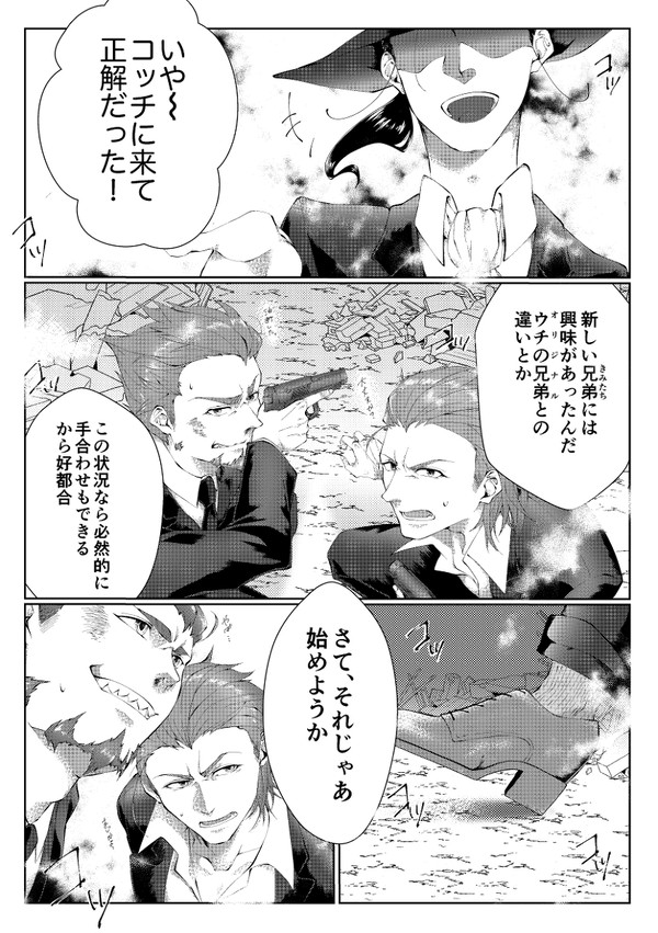 【捏造】旧VS新