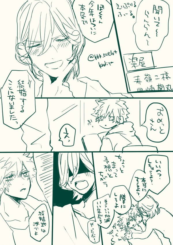 らくがきまんがまとめ