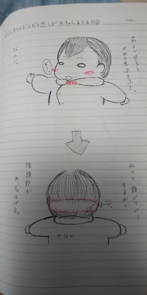 すでにネタ被りだと思うが赤ちゃんあるある②