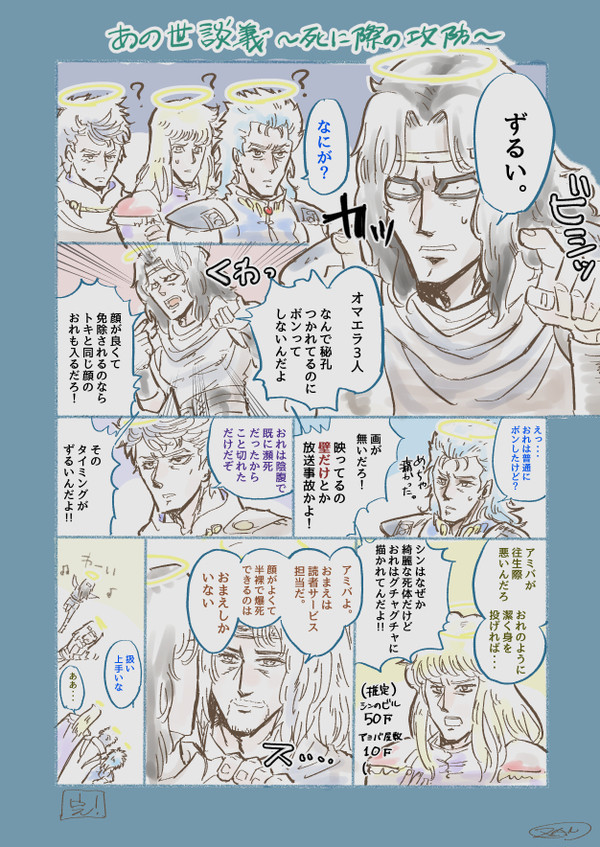 北斗小ネタ３※