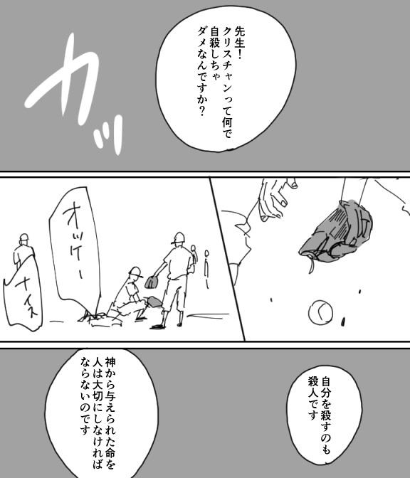 【創作BL】結婚しようか【11】