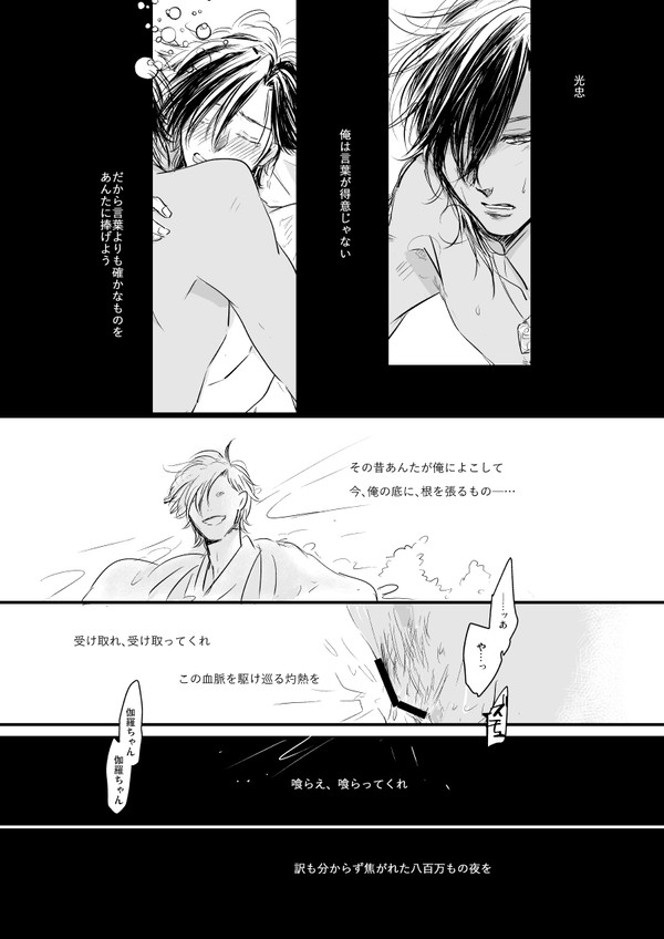 【Web再録】とどく。(くりみつ)