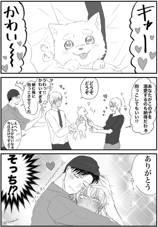 【腐】赤安ついろぐ⑤