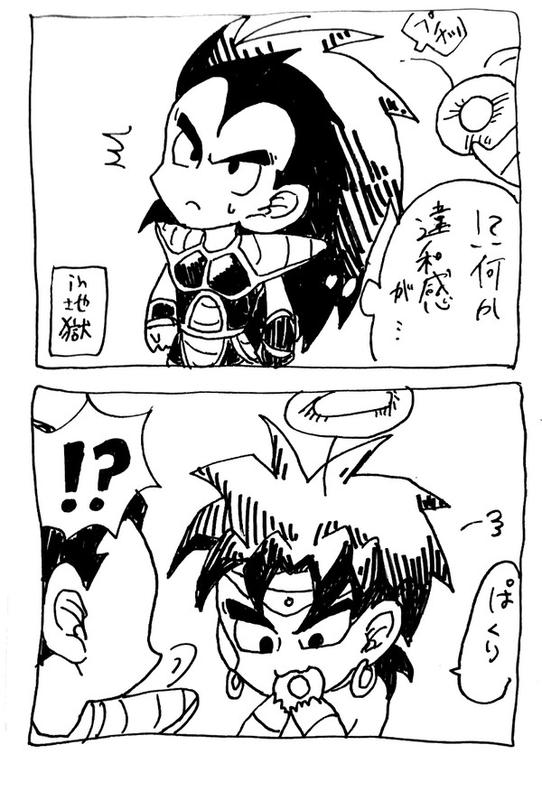 じごくでの微笑ましいお話