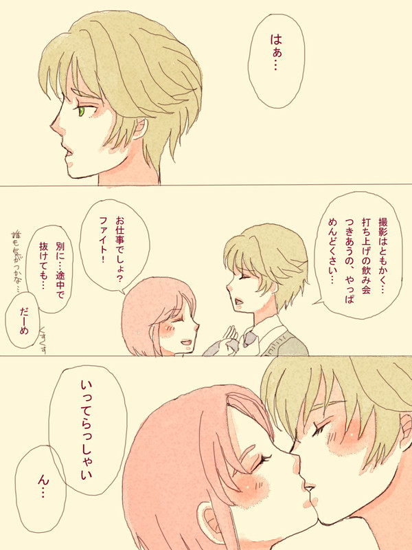 いとしいひと(葉月主・珪くんが酔っぱらう漫画)