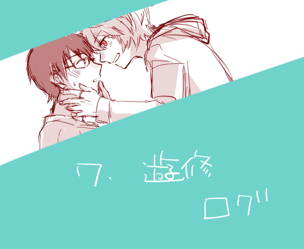 遊修log