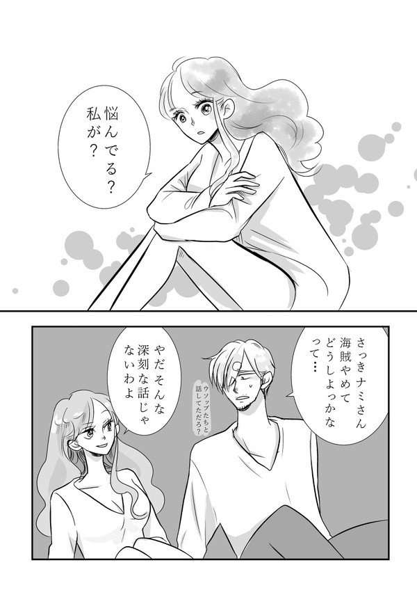 サンナミ漫画